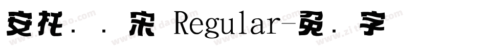 安托标题宋 Regular字体转换